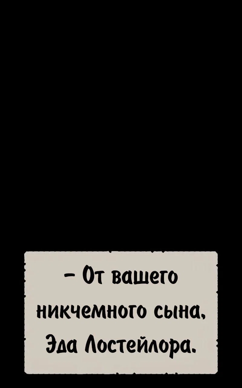 Read Как выжить в академии RU Manga Online