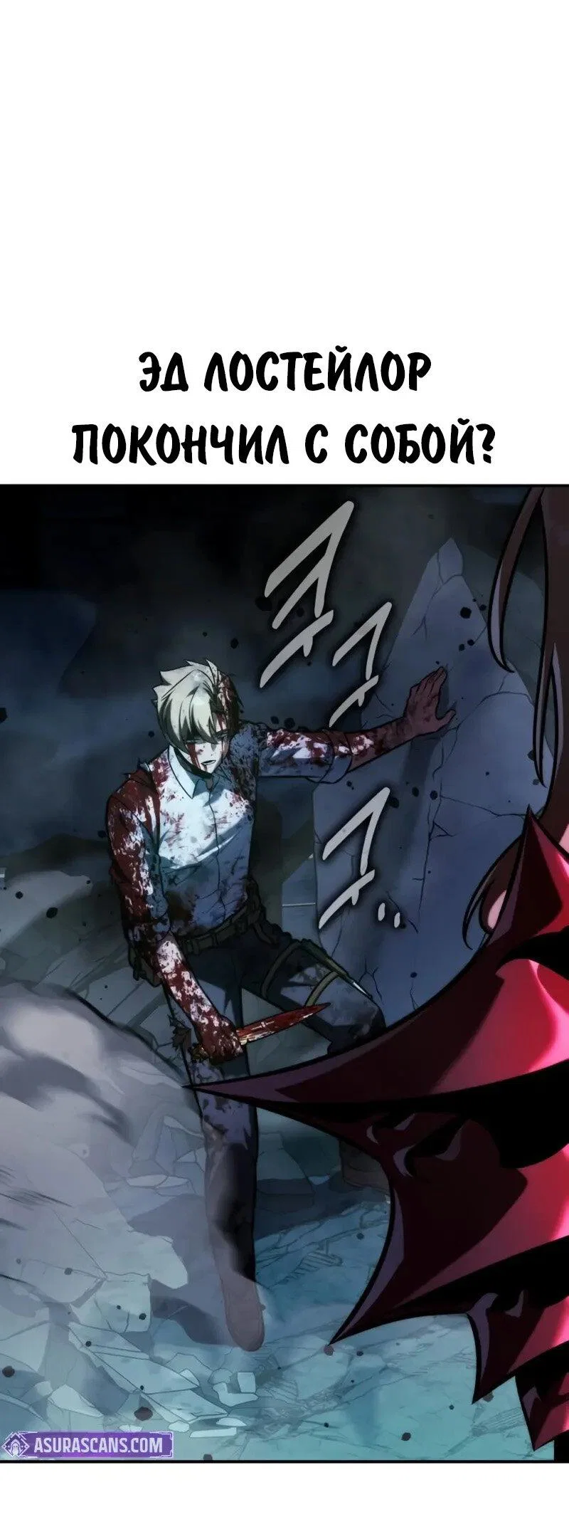 Read Как выжить в академии RU Manga Online