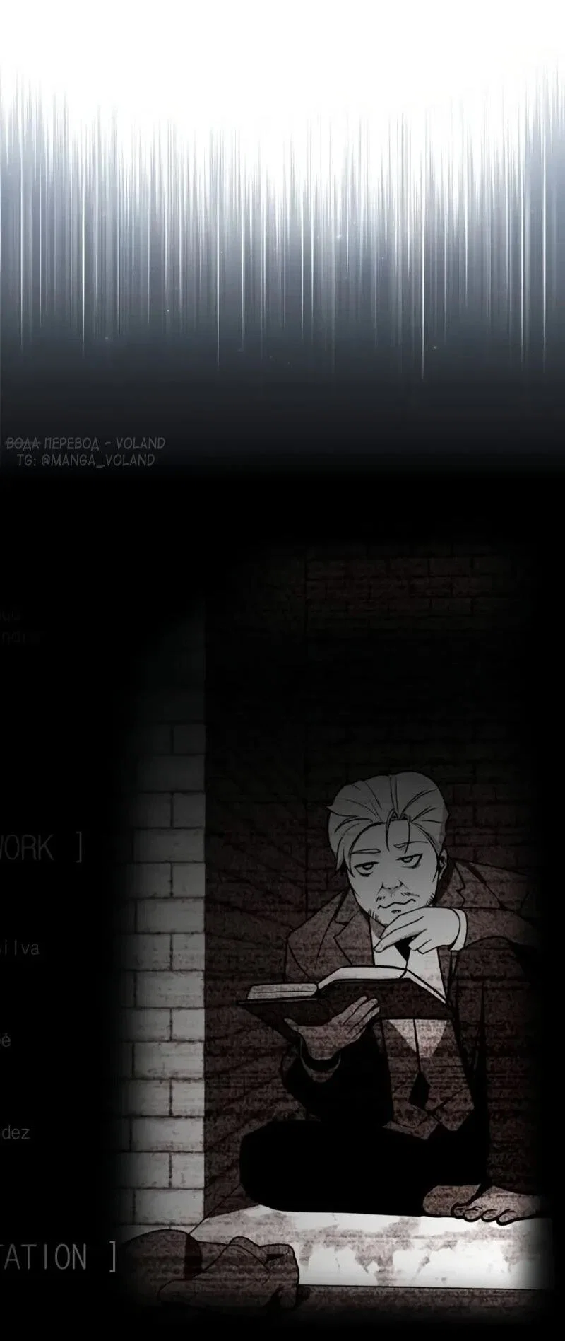 Read Как выжить в академии RU Manga Online