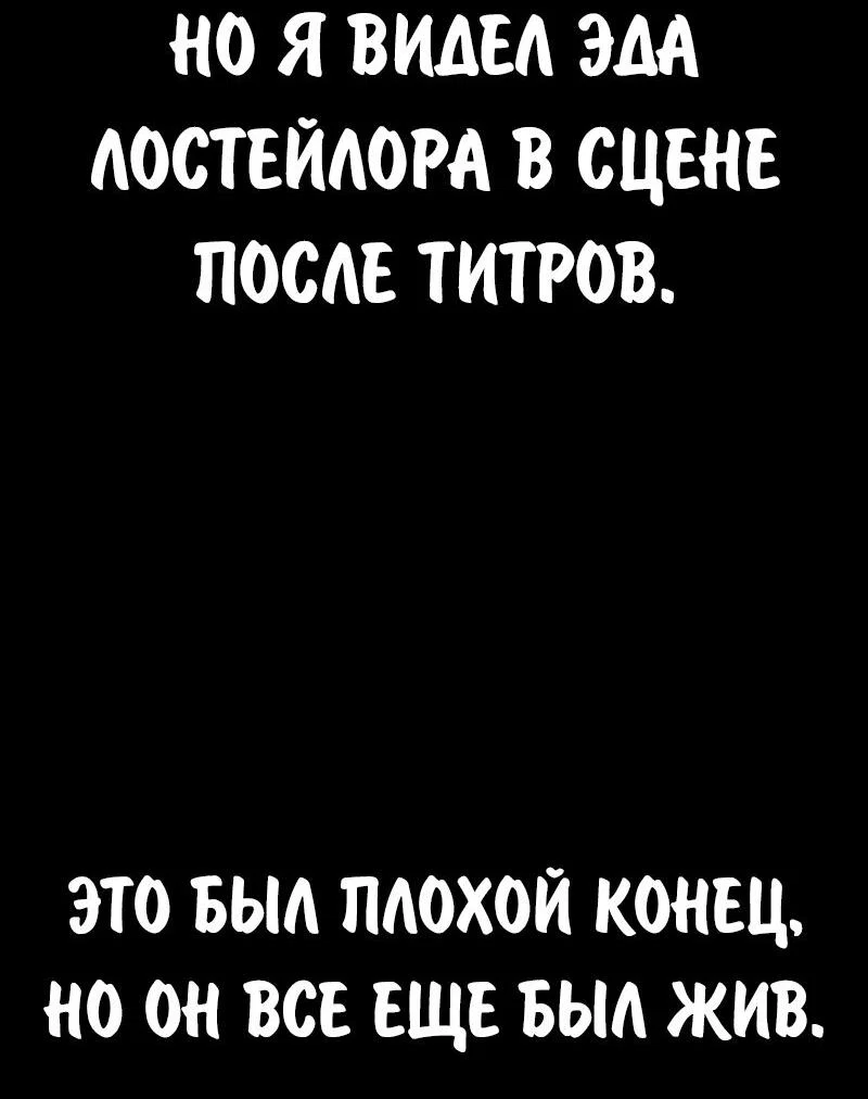 Read Как выжить в академии RU Manga Online