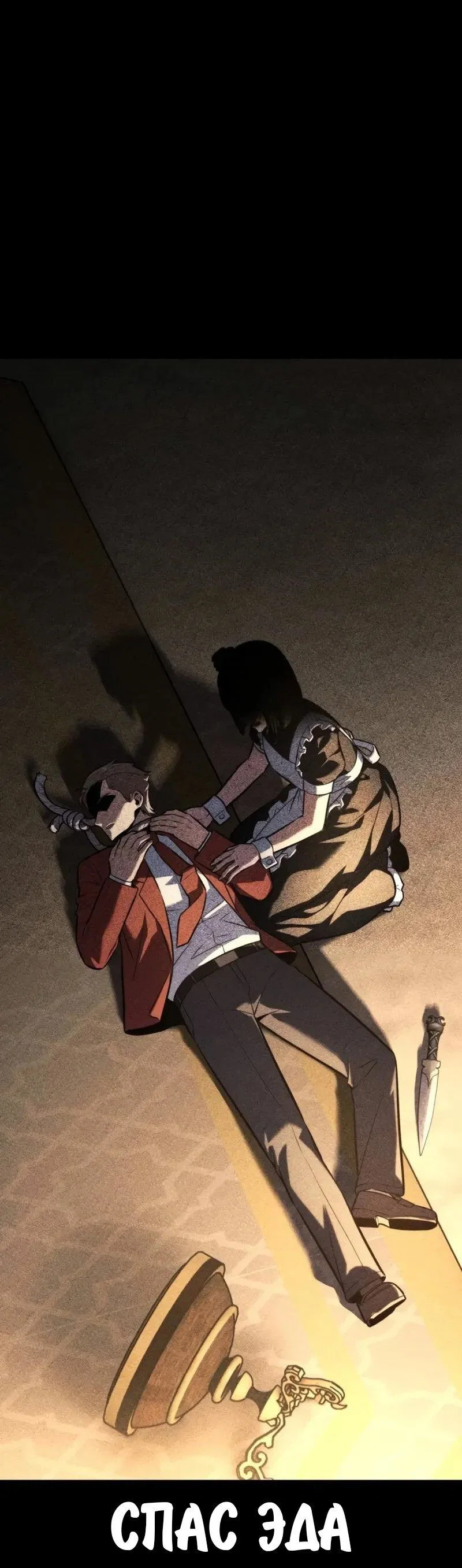 Read Как выжить в академии RU Manga Online