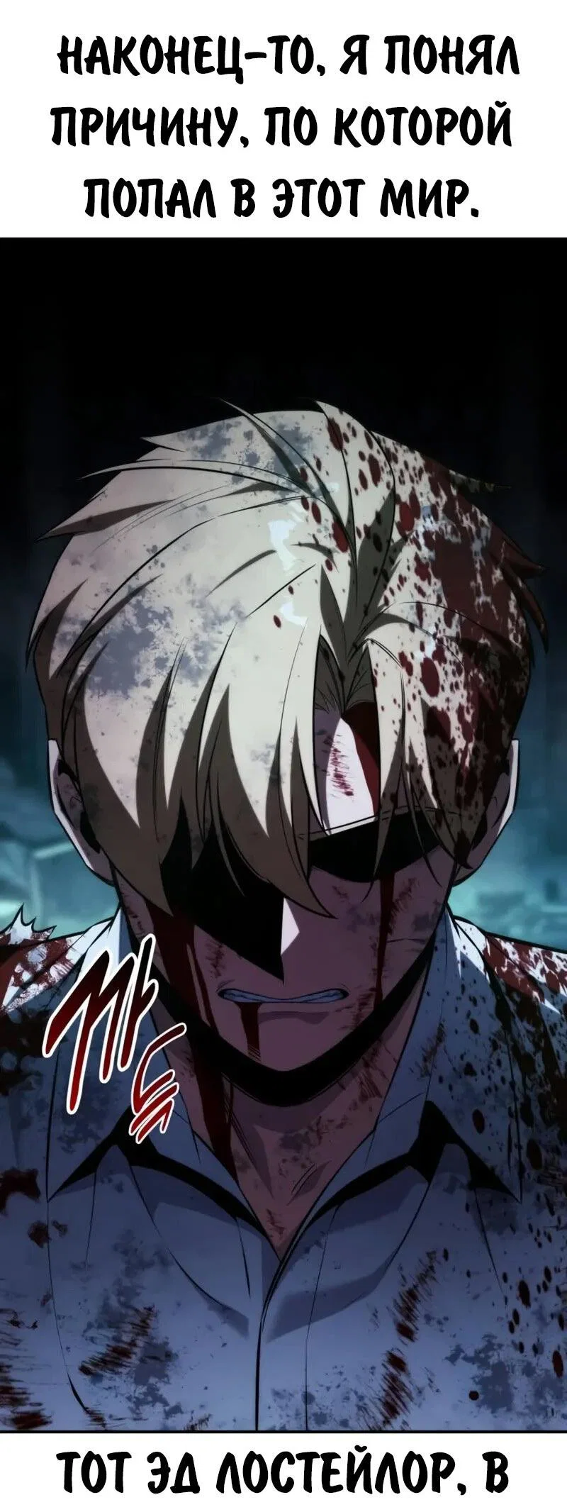 Read Как выжить в академии RU Manga Online