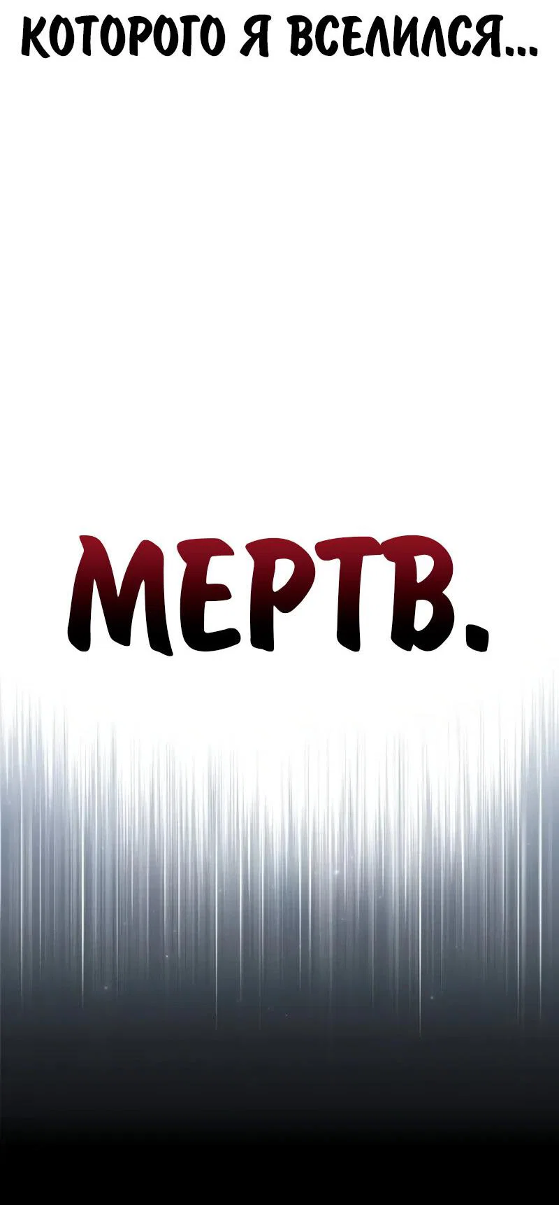 Read Как выжить в академии RU Manga Online