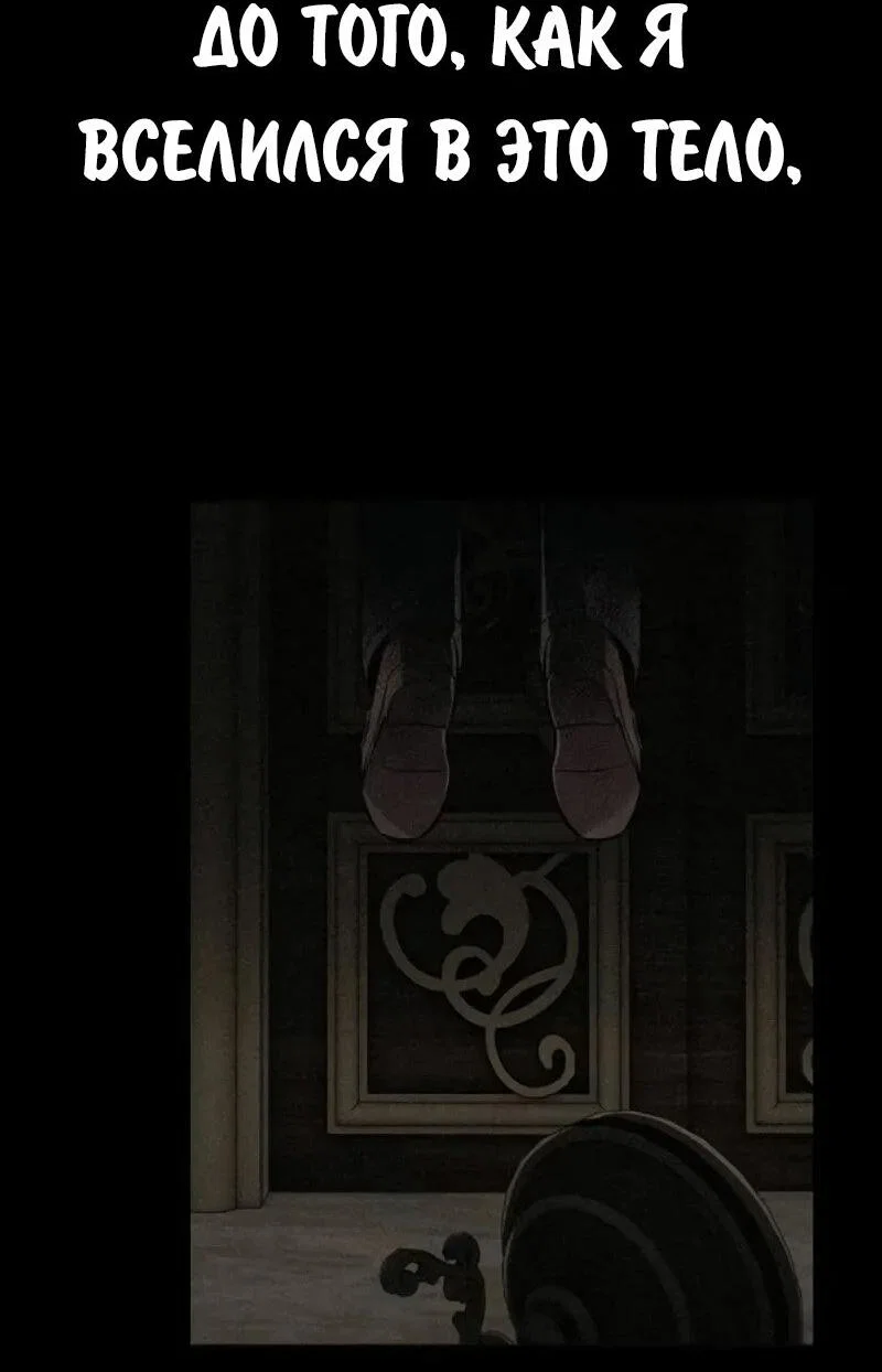 Read Как выжить в академии RU Manga Online