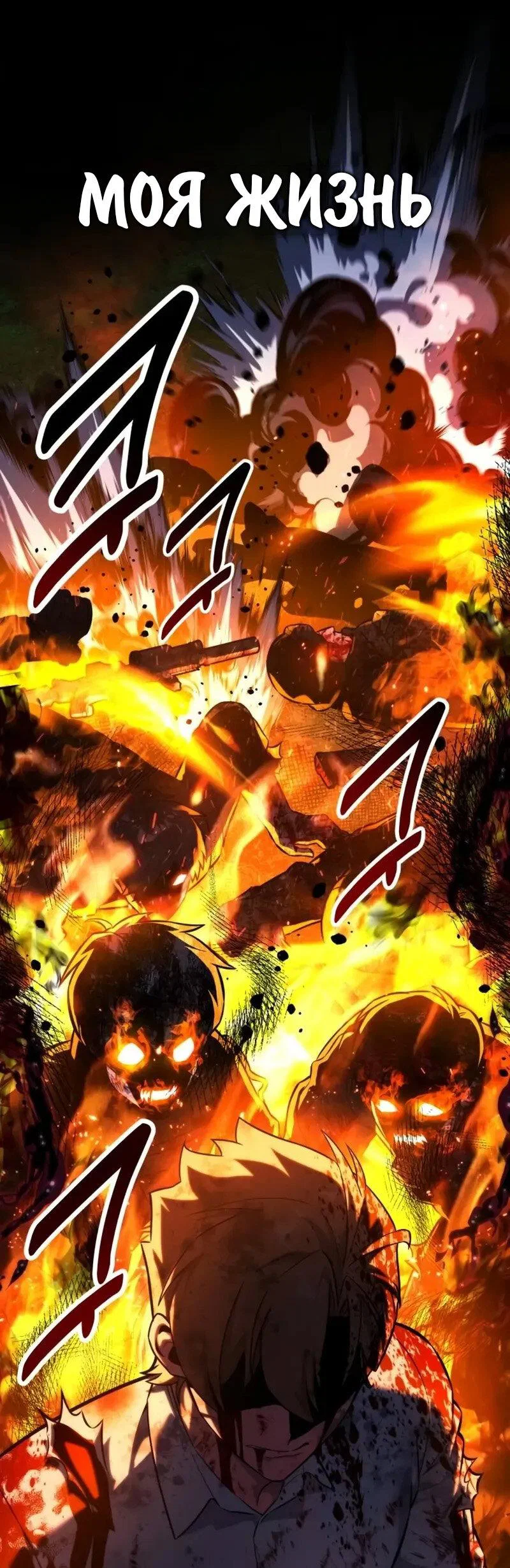 Read Как выжить в академии RU Manga Online