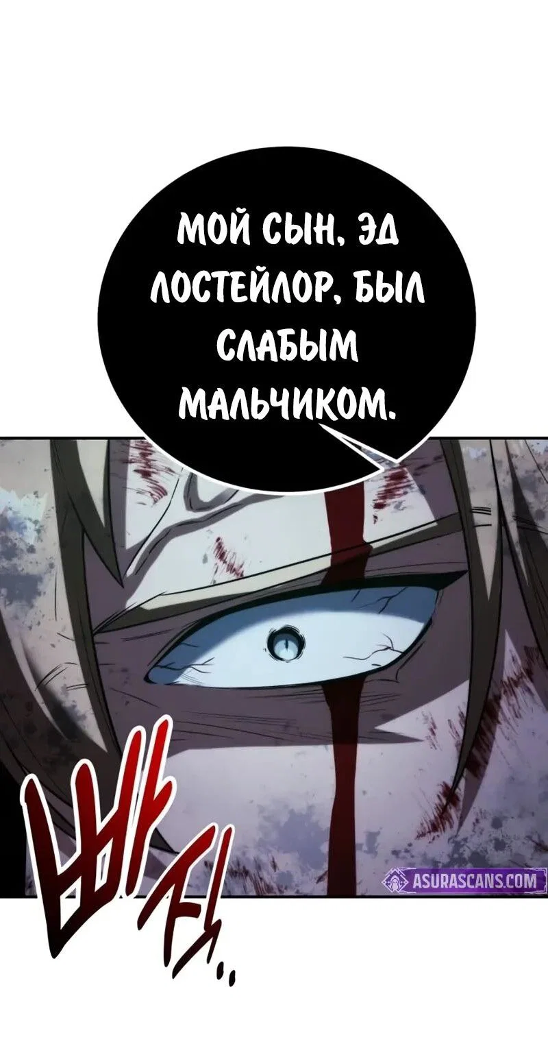Read Как выжить в академии RU Manga Online