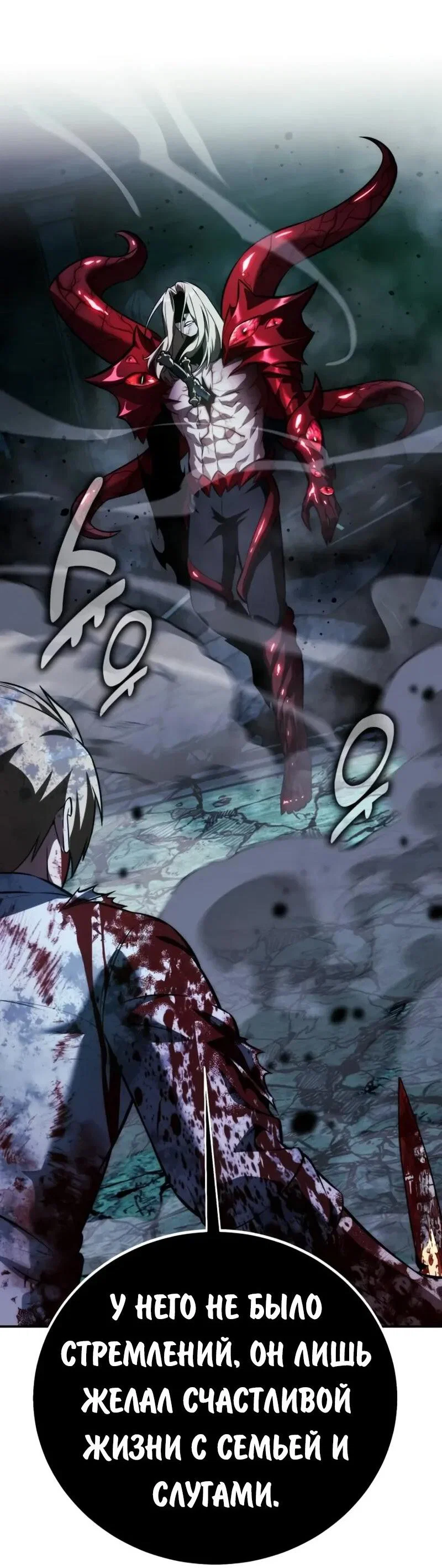 Read Как выжить в академии RU Manga Online