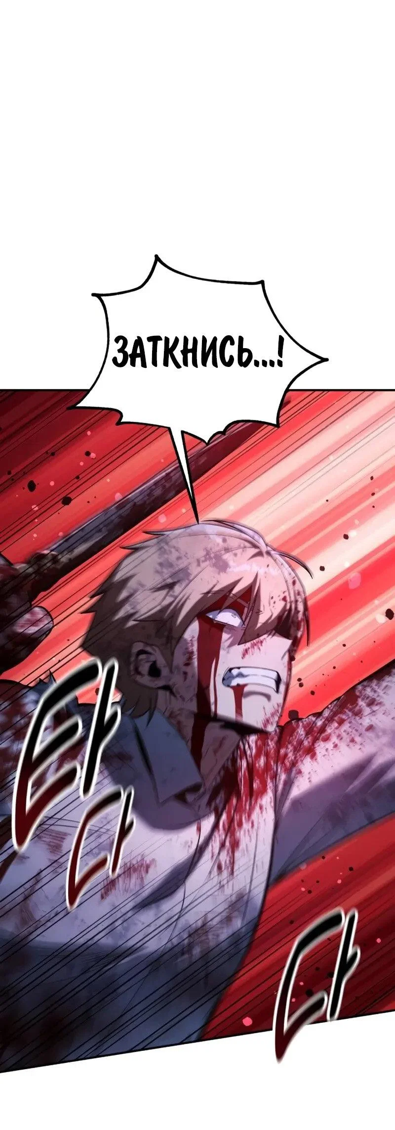 Read Как выжить в академии RU Manga Online