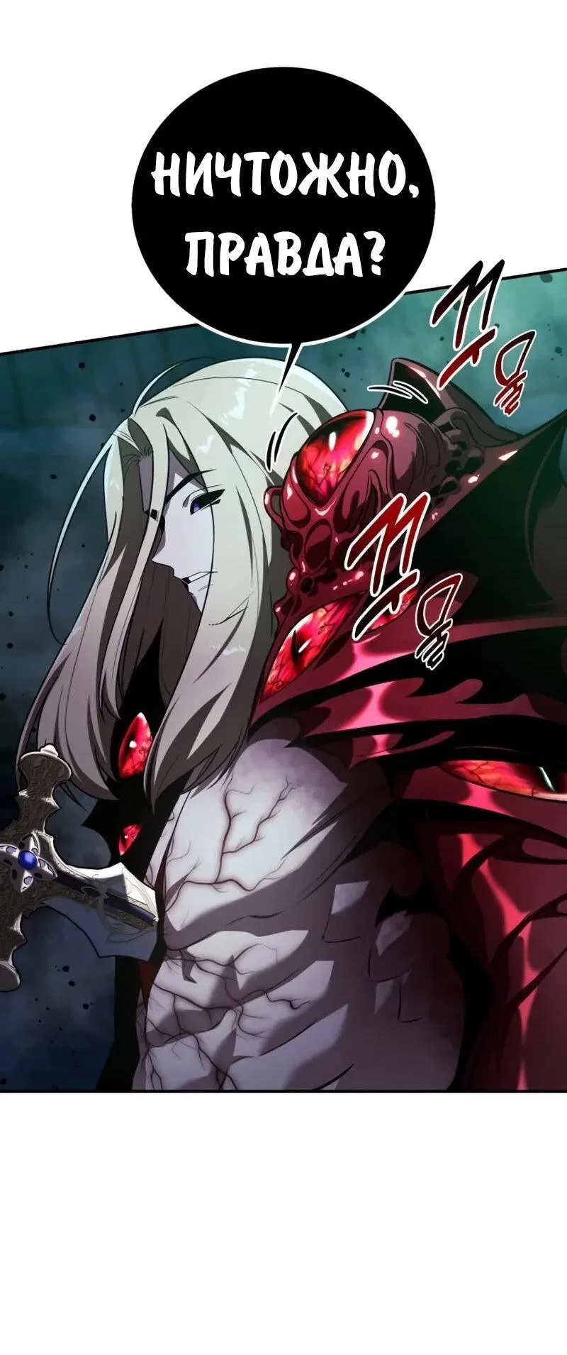 Read Как выжить в академии RU Manga Online