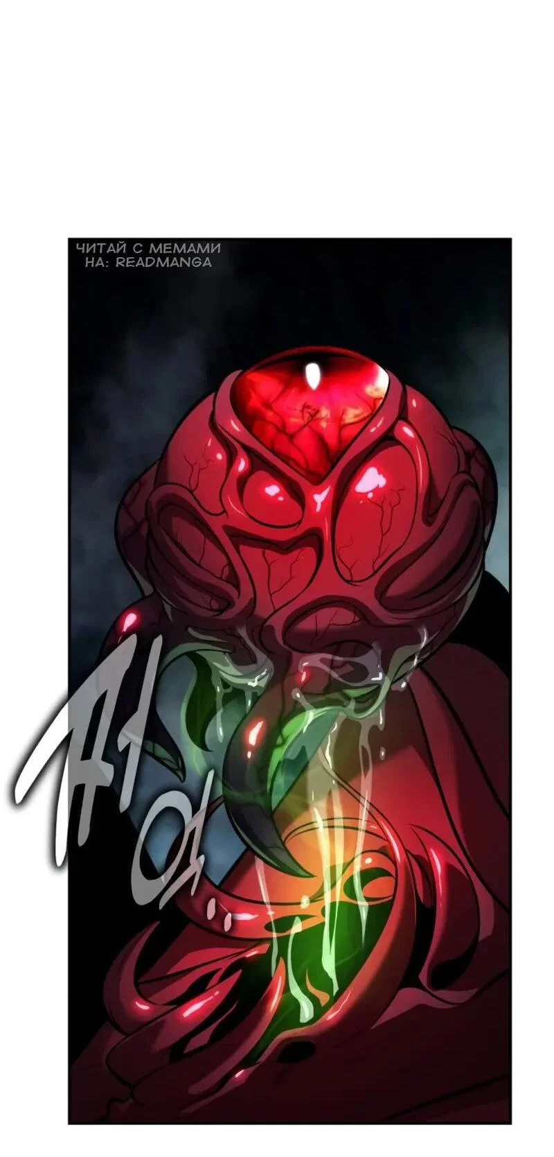 Read Как выжить в академии RU Manga Online