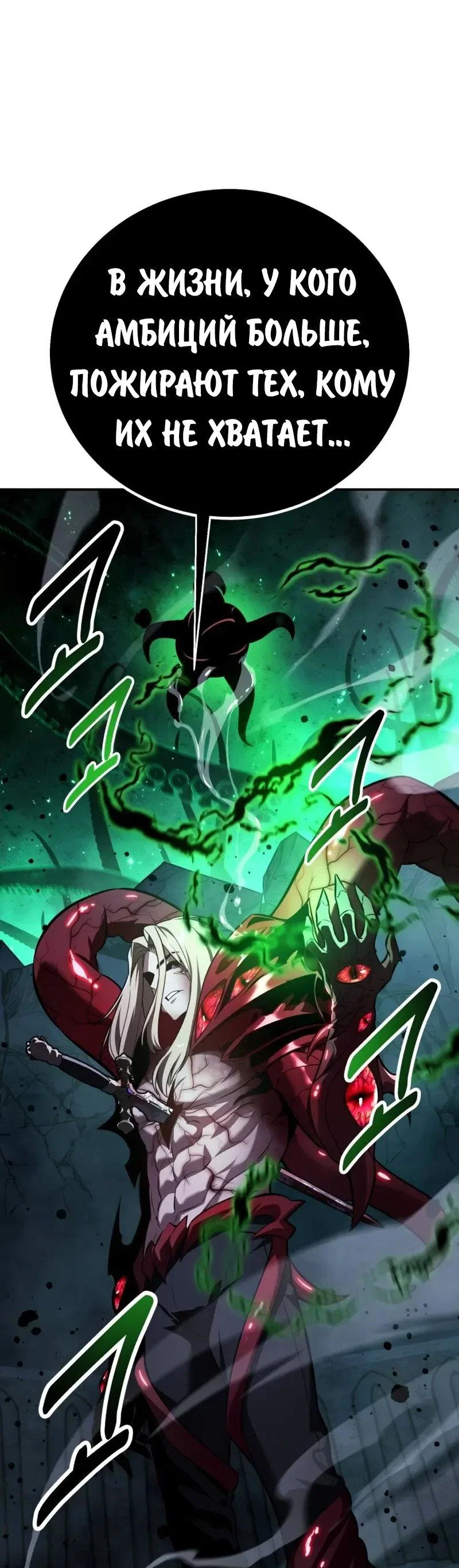 Read Как выжить в академии RU Manga Online