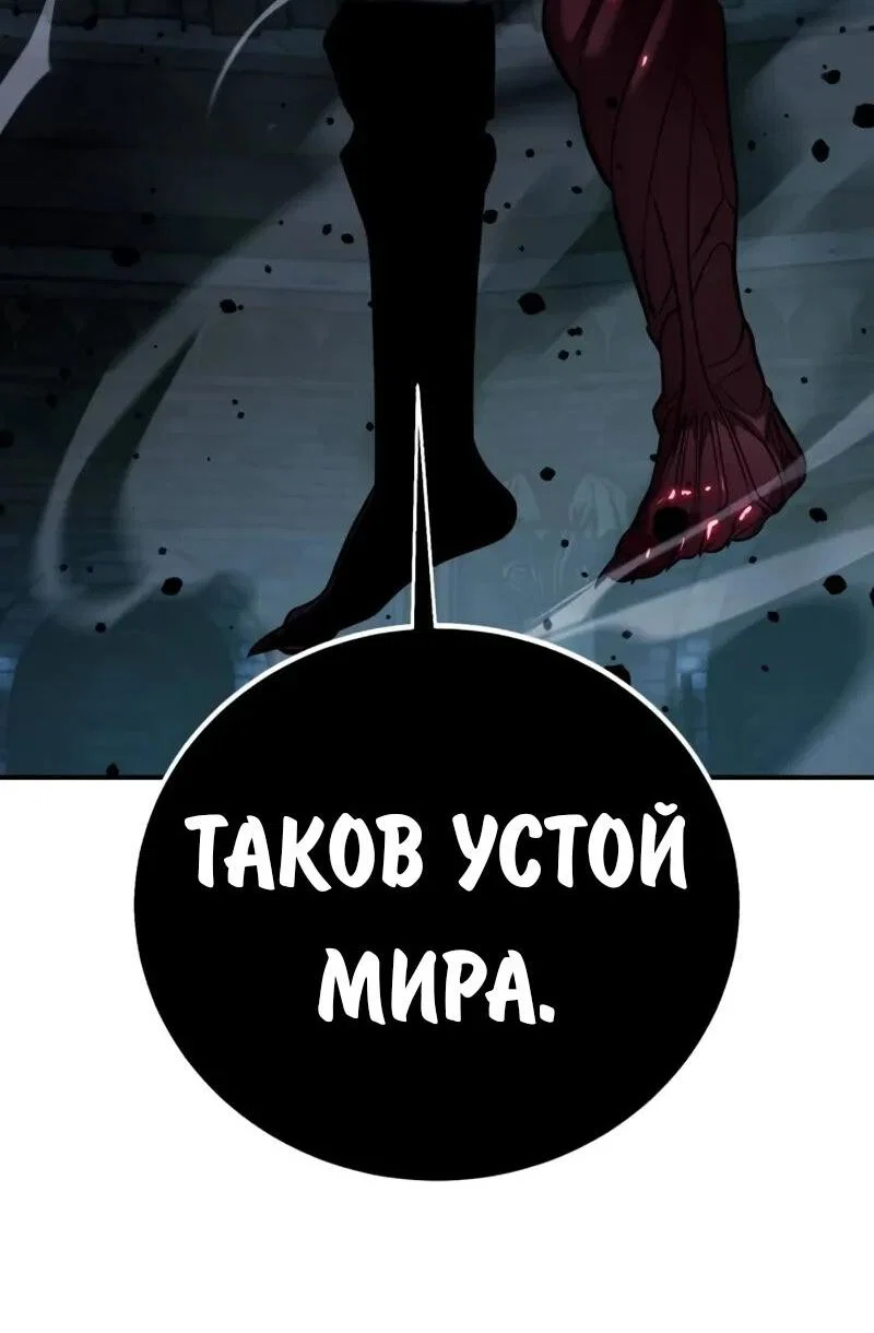 Read Как выжить в академии RU Manga Online