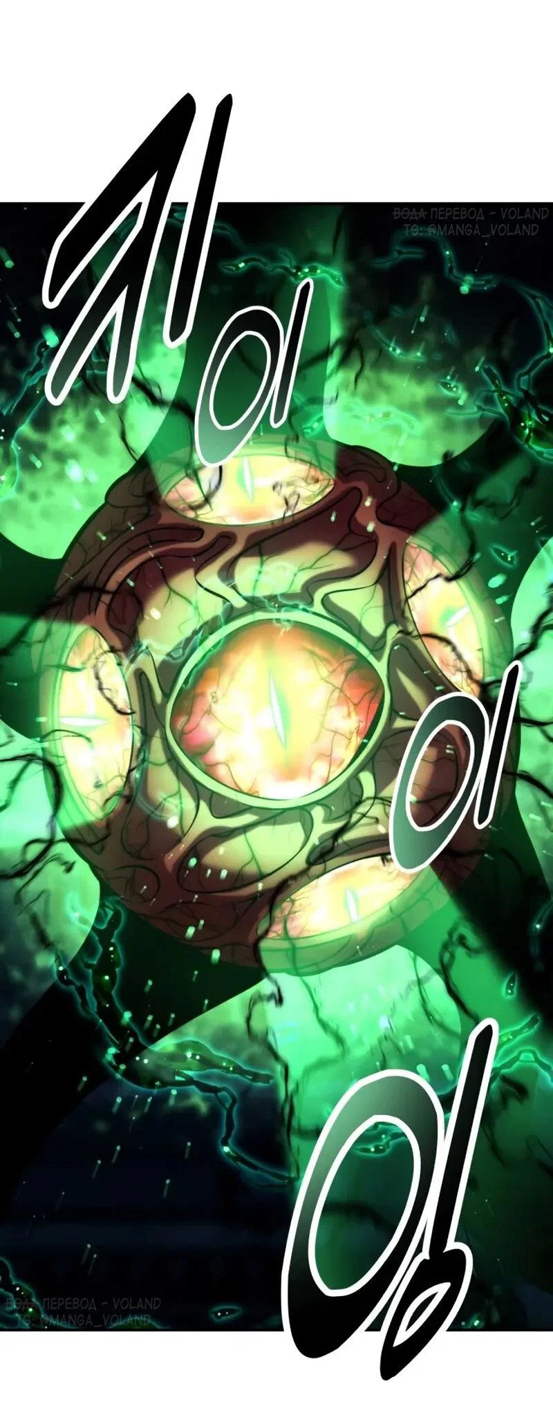 Read Как выжить в академии RU Manga Online