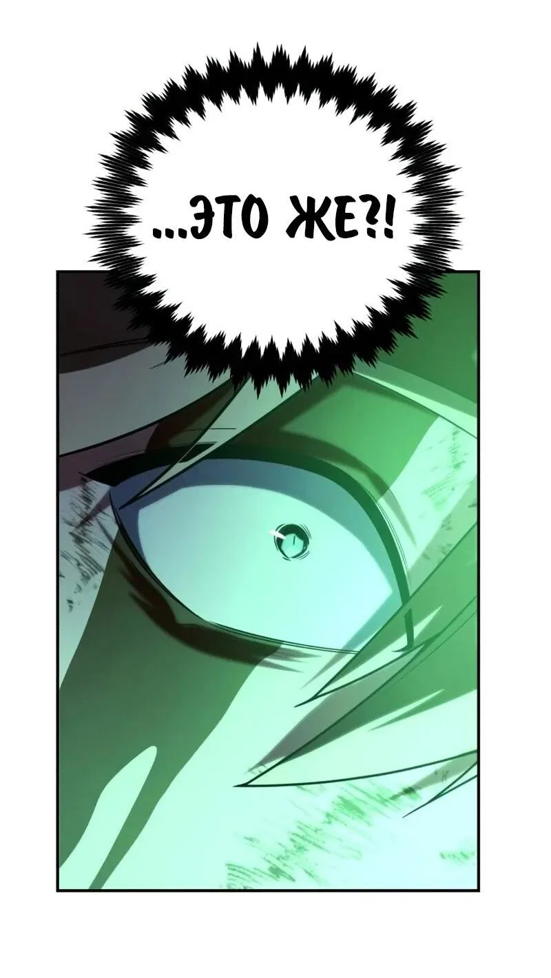 Read Как выжить в академии RU Manga Online