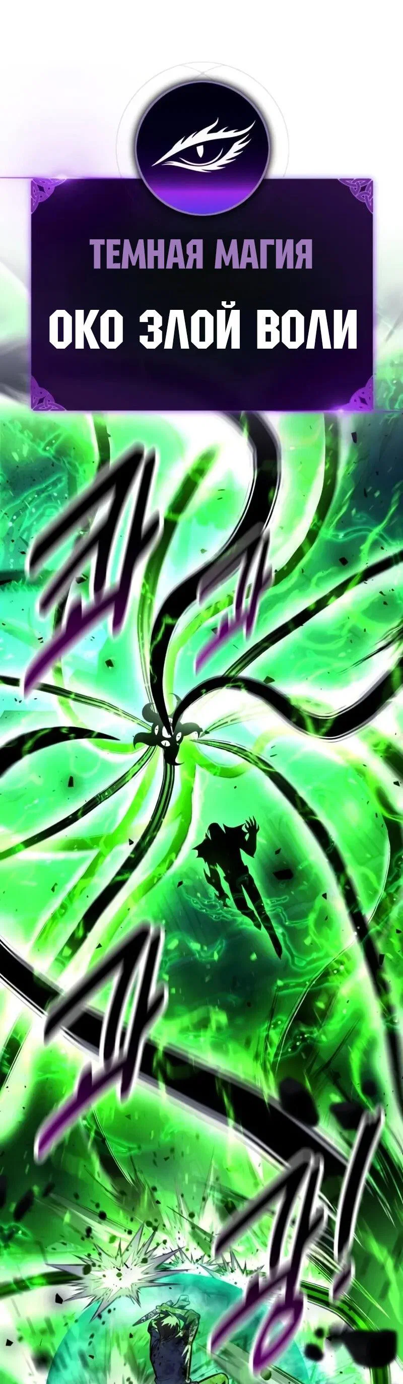 Read Как выжить в академии RU Manga Online