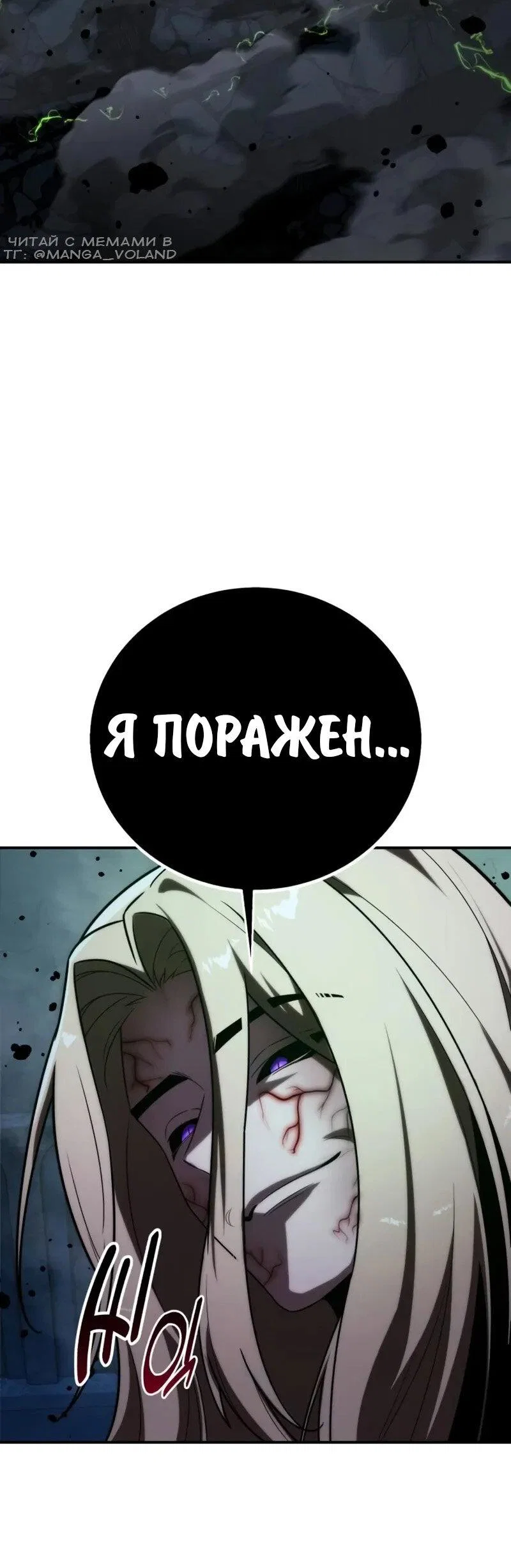 Read Как выжить в академии RU Manga Online