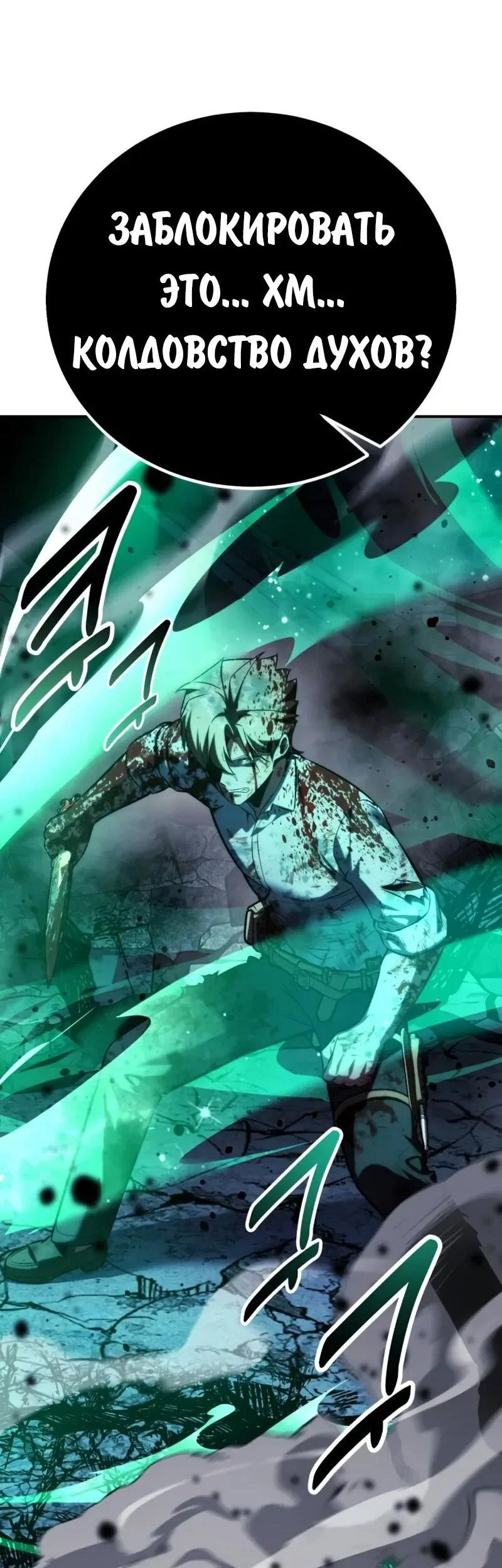 Read Как выжить в академии RU Manga Online