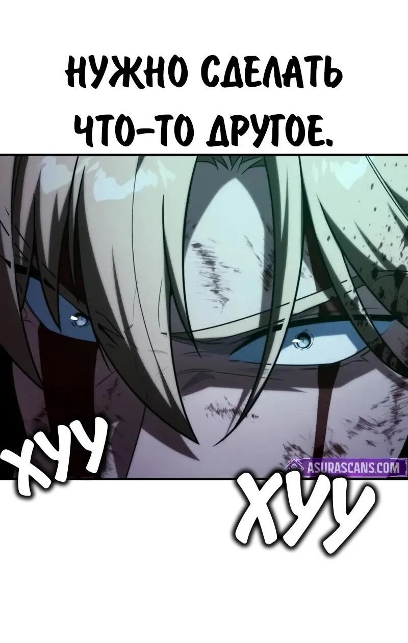 Read Как выжить в академии RU Manga Online