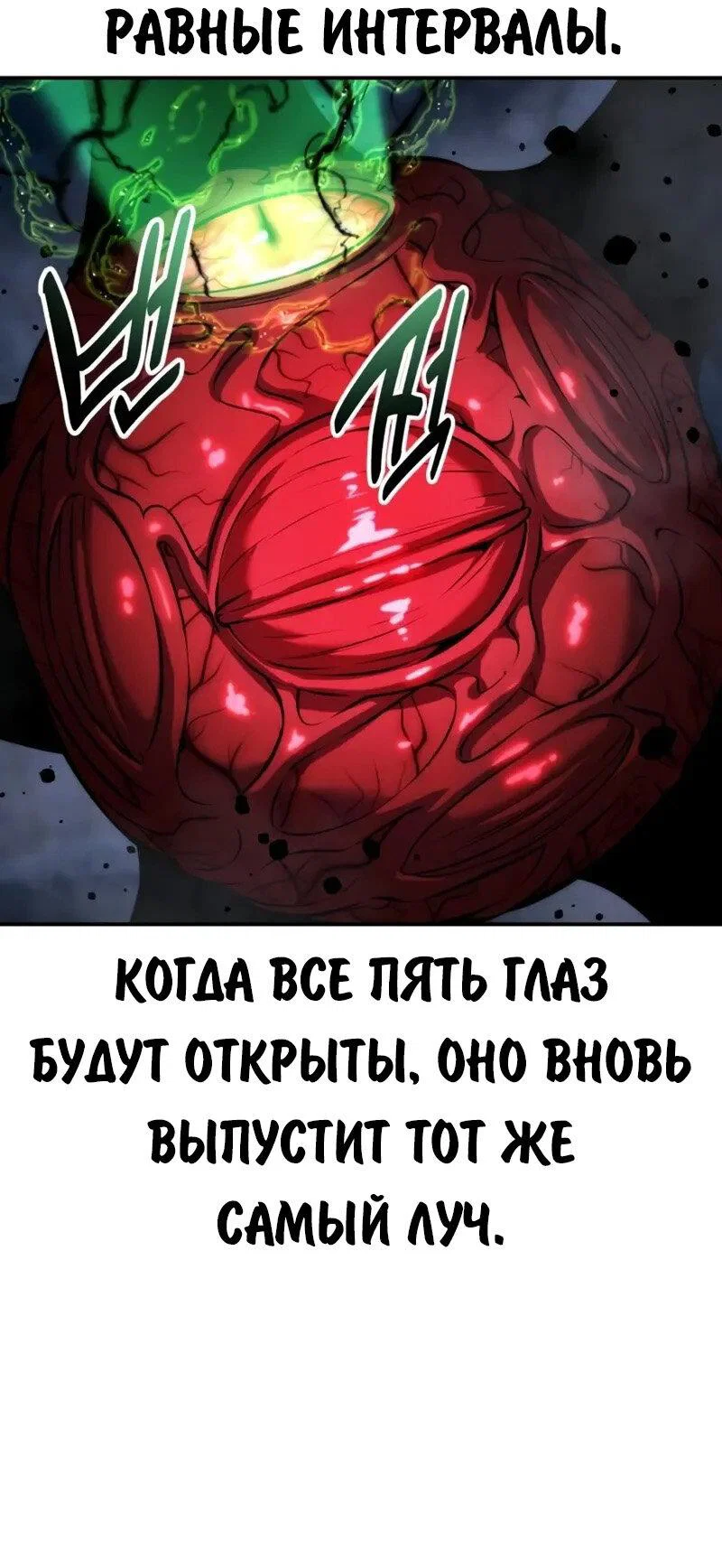 Read Как выжить в академии RU Manga Online