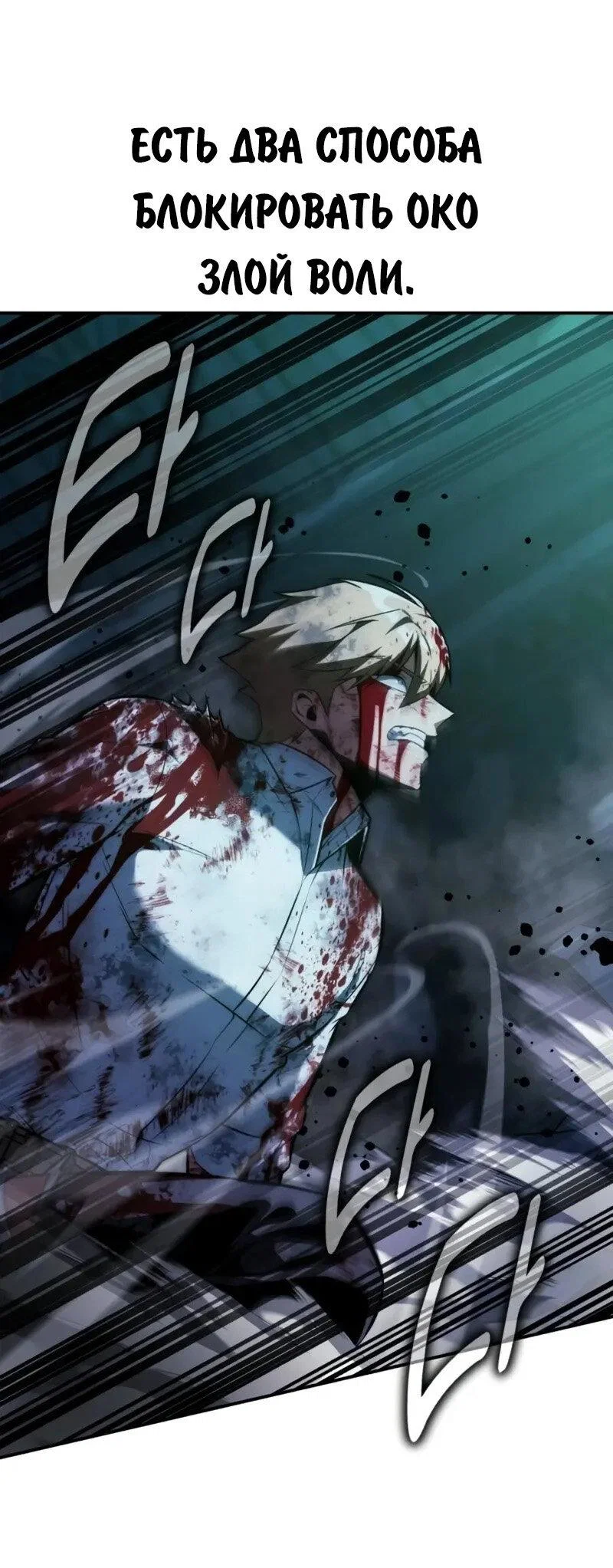 Read Как выжить в академии RU Manga Online