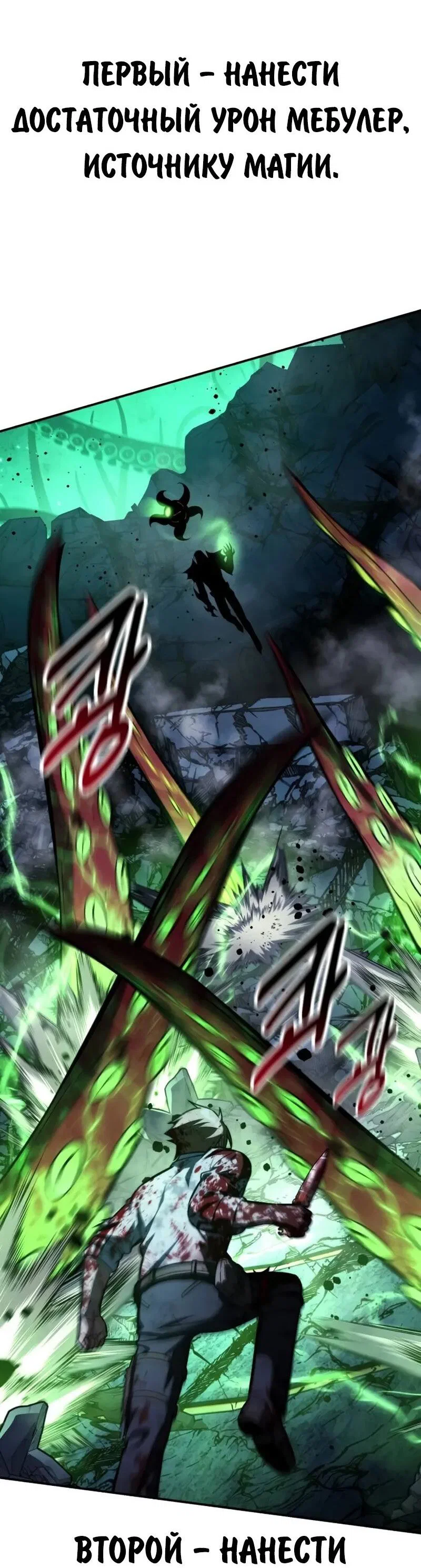 Read Как выжить в академии RU Manga Online