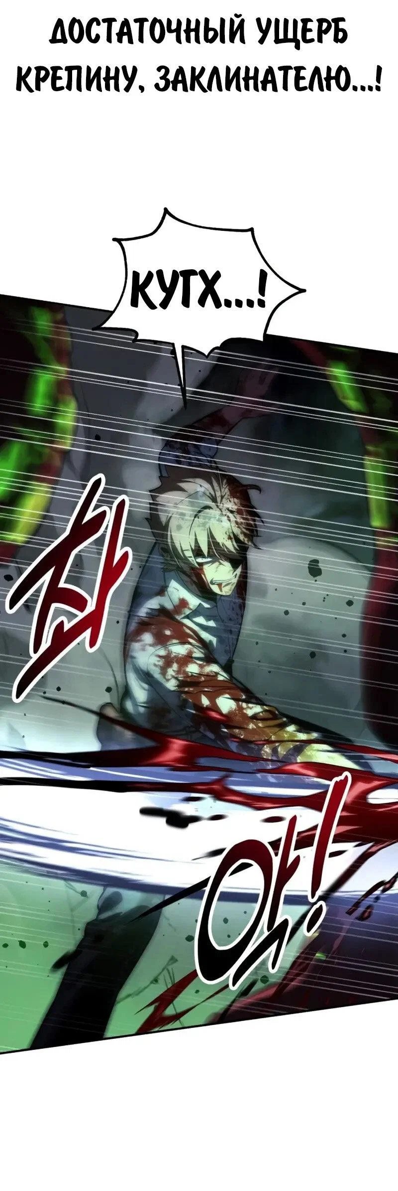 Read Как выжить в академии RU Manga Online