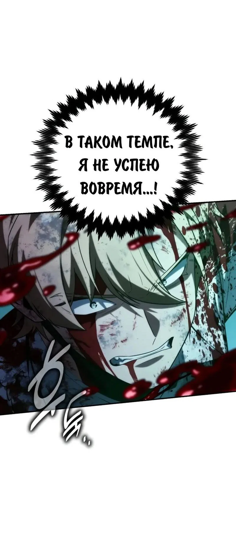 Read Как выжить в академии RU Manga Online