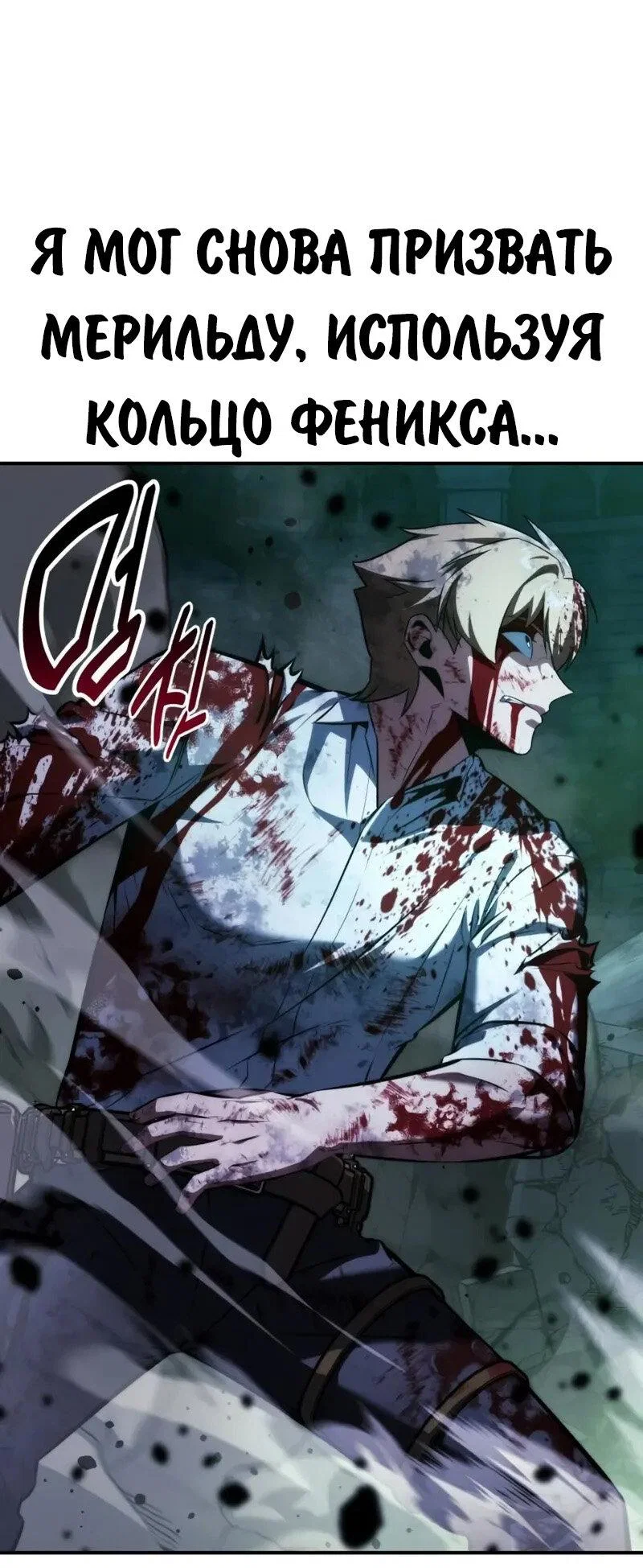 Read Как выжить в академии RU Manga Online