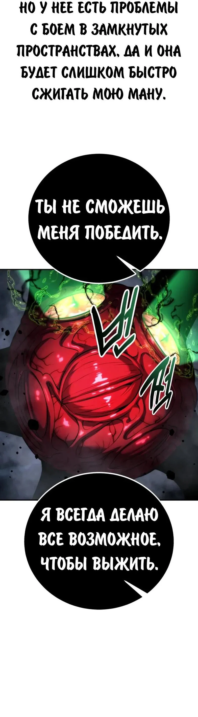 Read Как выжить в академии RU Manga Online