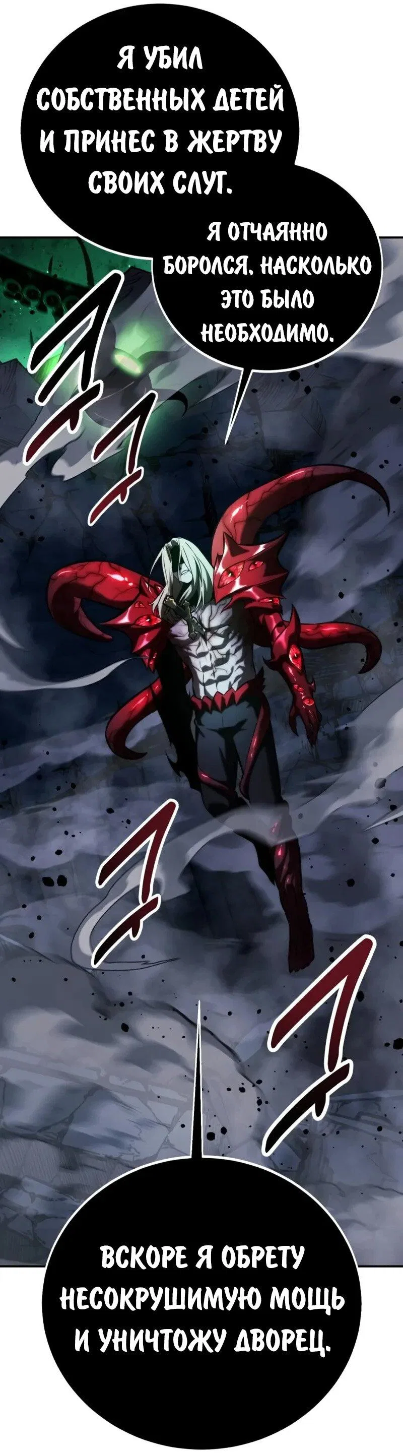 Read Как выжить в академии RU Manga Online