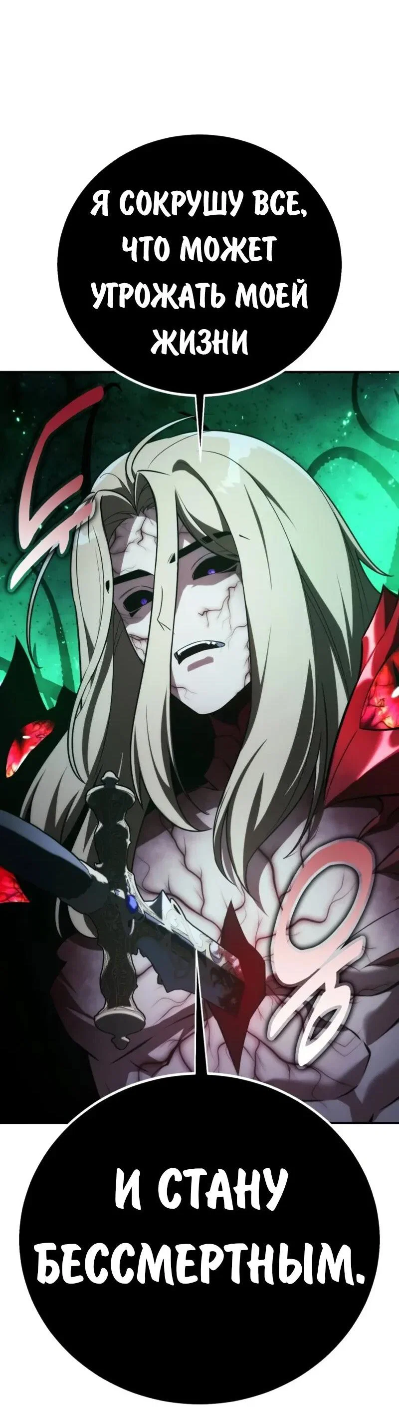 Read Как выжить в академии RU Manga Online