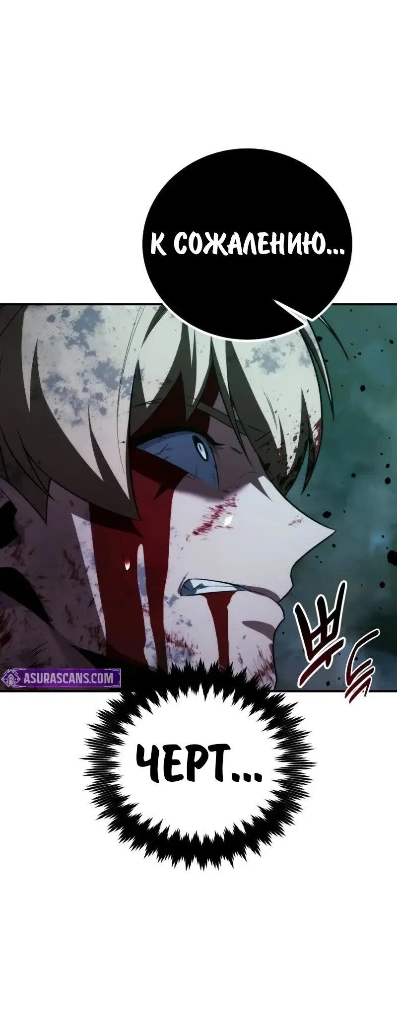 Read Как выжить в академии RU Manga Online