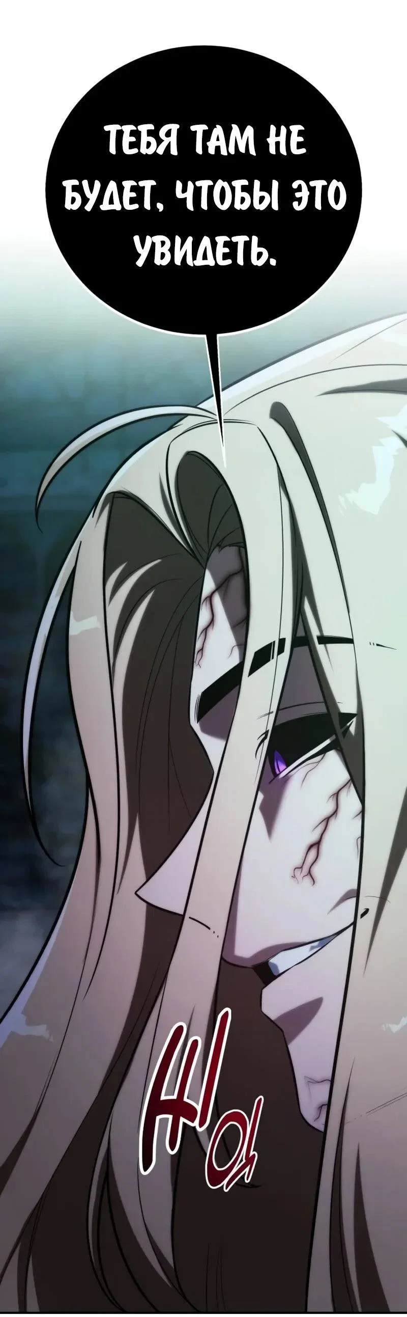 Read Как выжить в академии RU Manga Online