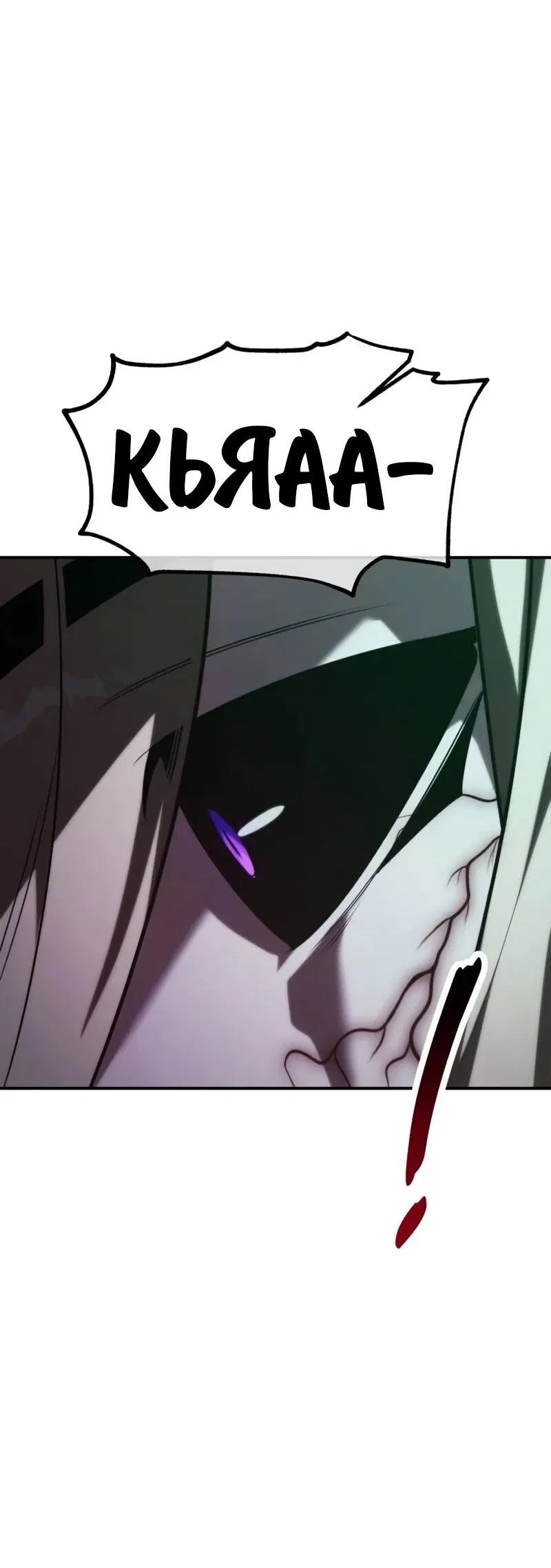 Read Как выжить в академии RU Manga Online