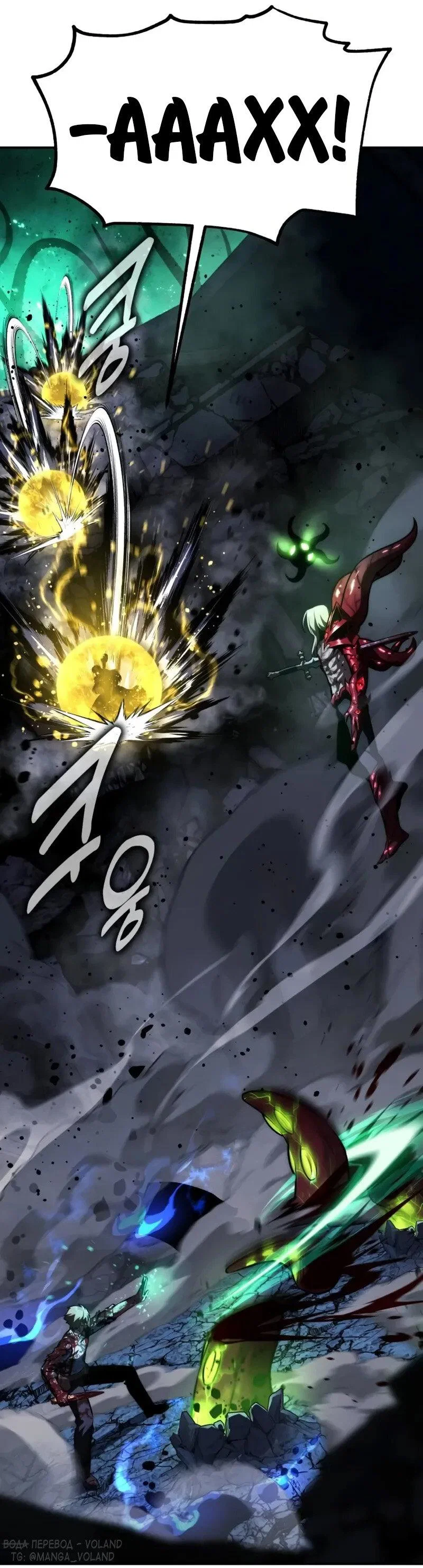 Read Как выжить в академии RU Manga Online