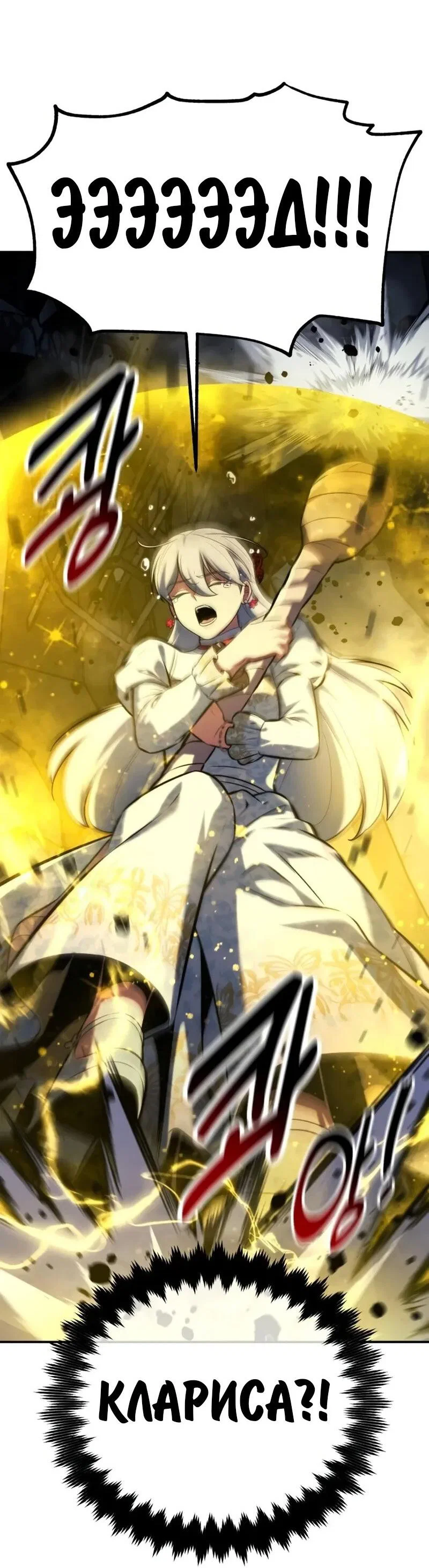 Read Как выжить в академии RU Manga Online