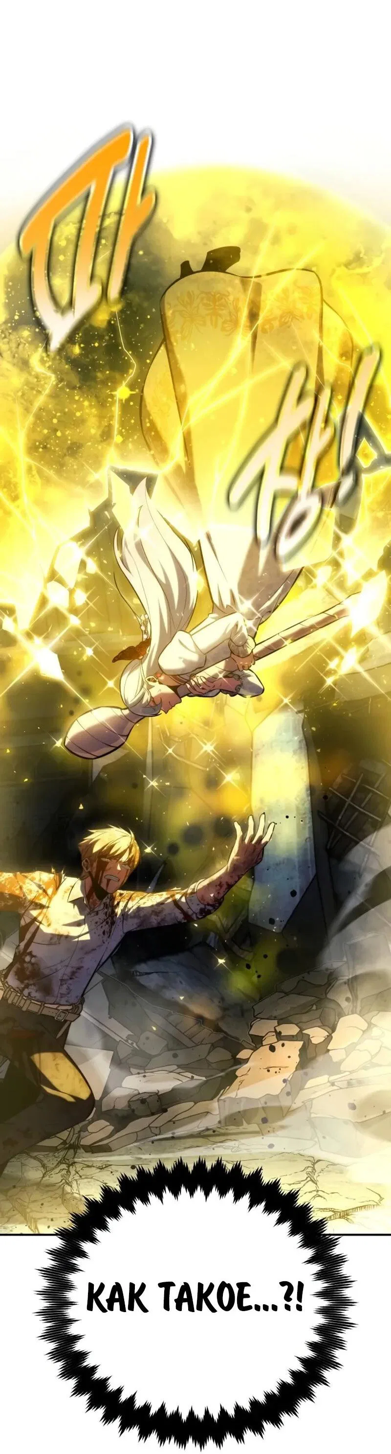 Read Как выжить в академии RU Manga Online