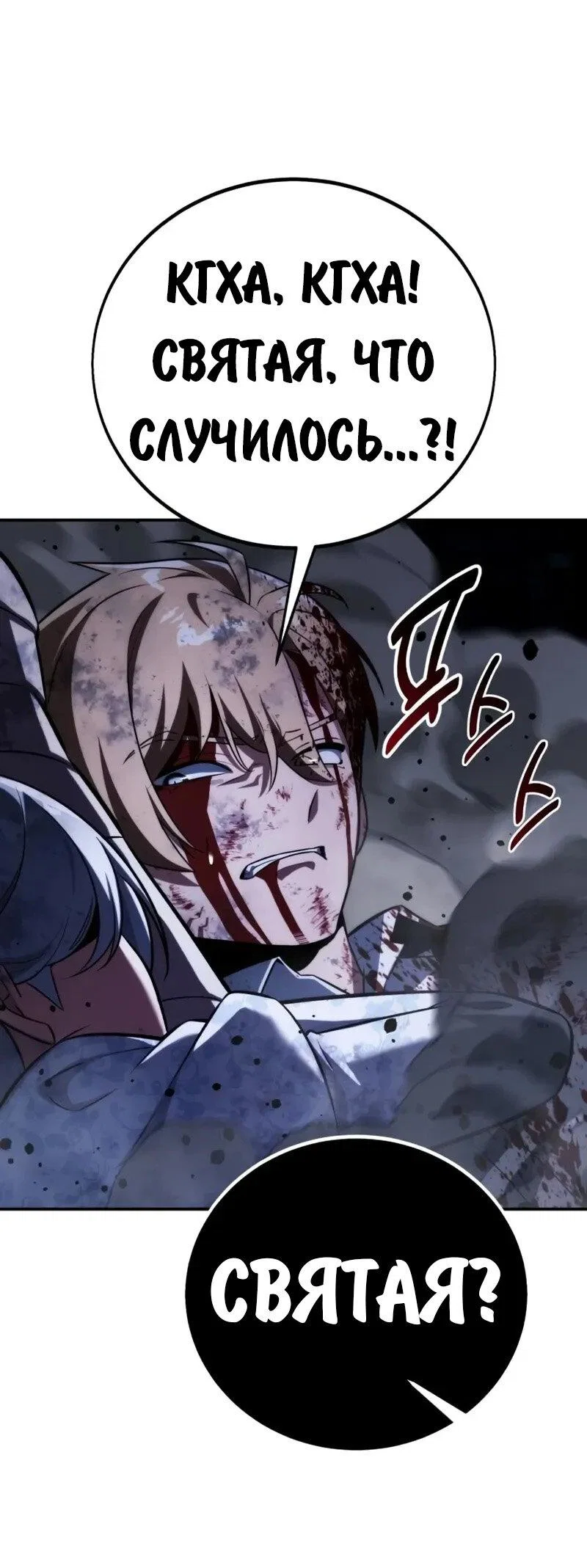 Read Как выжить в академии RU Manga Online