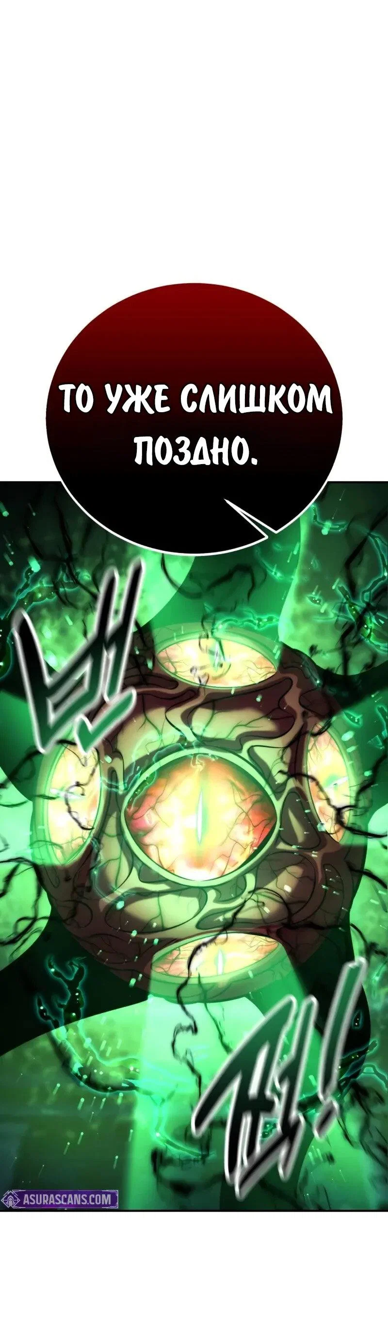 Read Как выжить в академии RU Manga Online