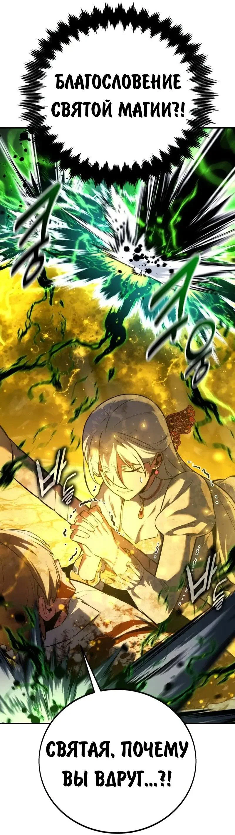 Read Как выжить в академии RU Manga Online