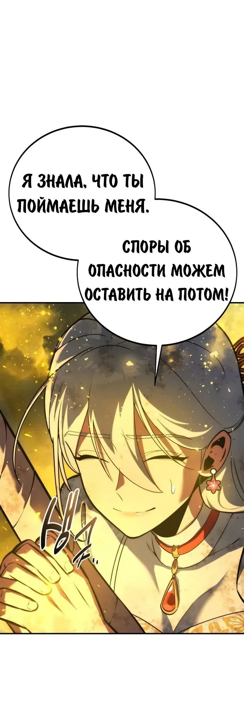 Read Как выжить в академии RU Manga Online