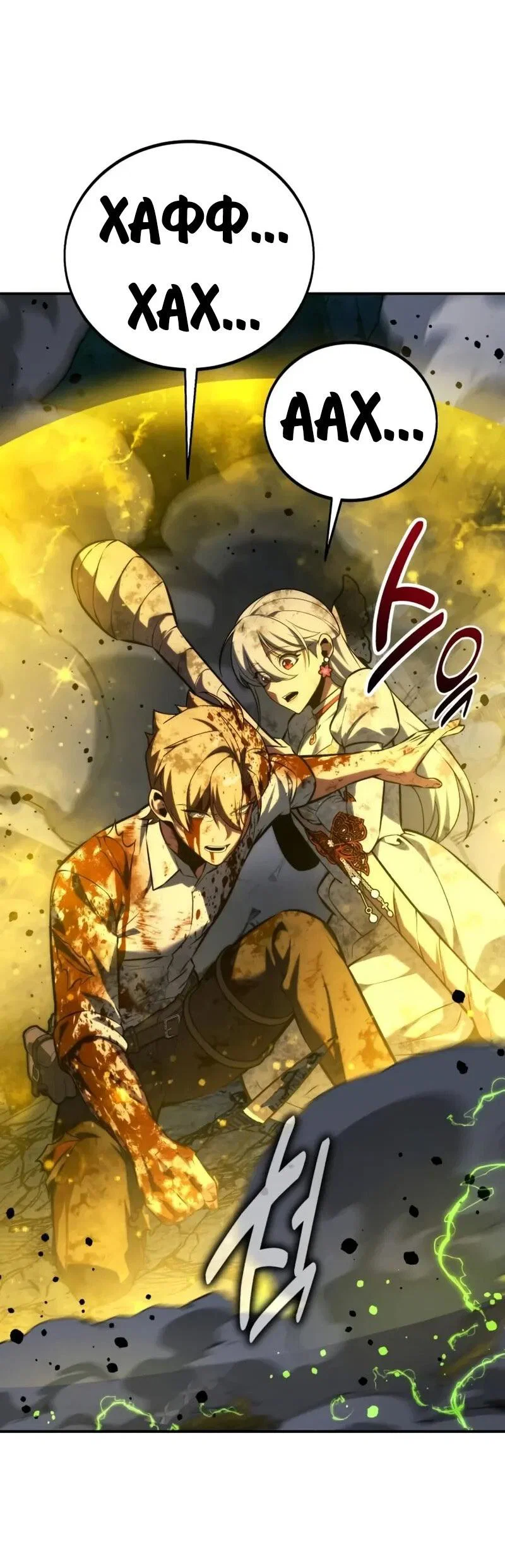 Read Как выжить в академии RU Manga Online