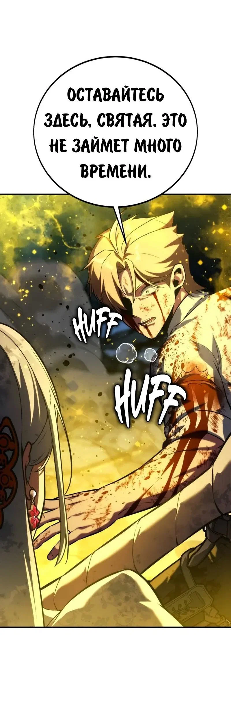 Read Как выжить в академии RU Manga Online