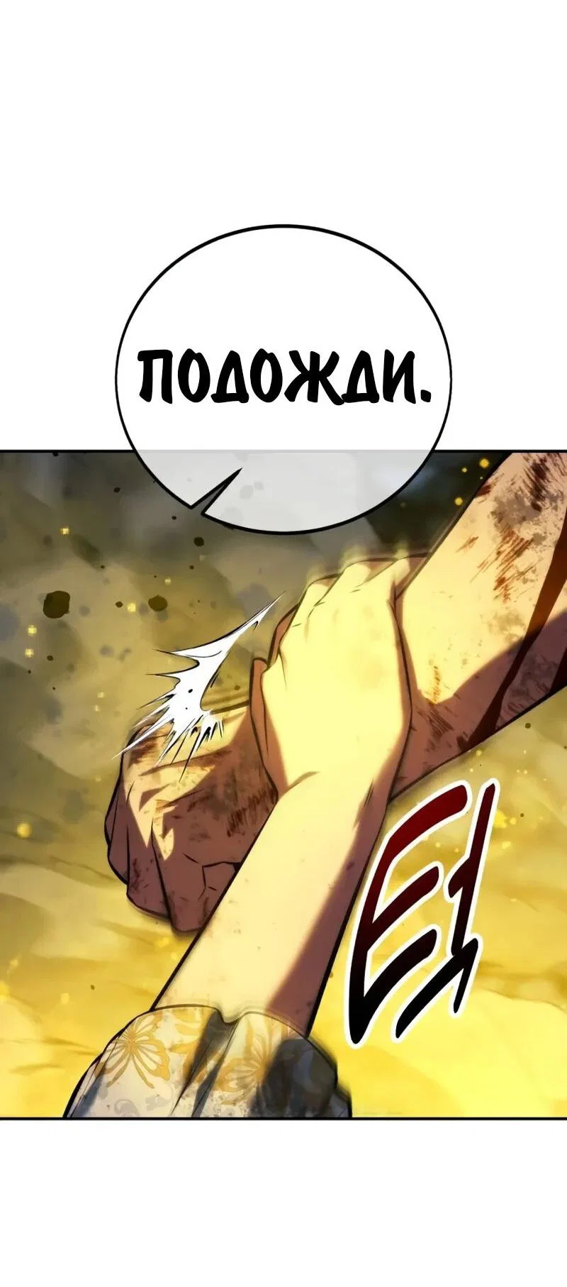 Read Как выжить в академии RU Manga Online