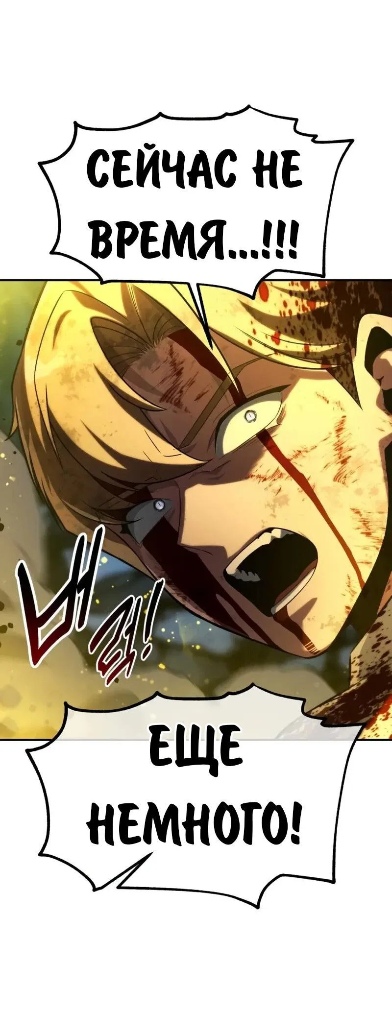 Read Как выжить в академии RU Manga Online