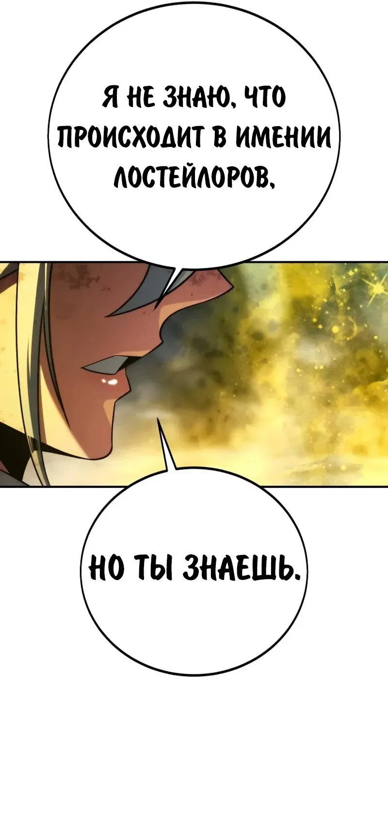 Read Как выжить в академии RU Manga Online