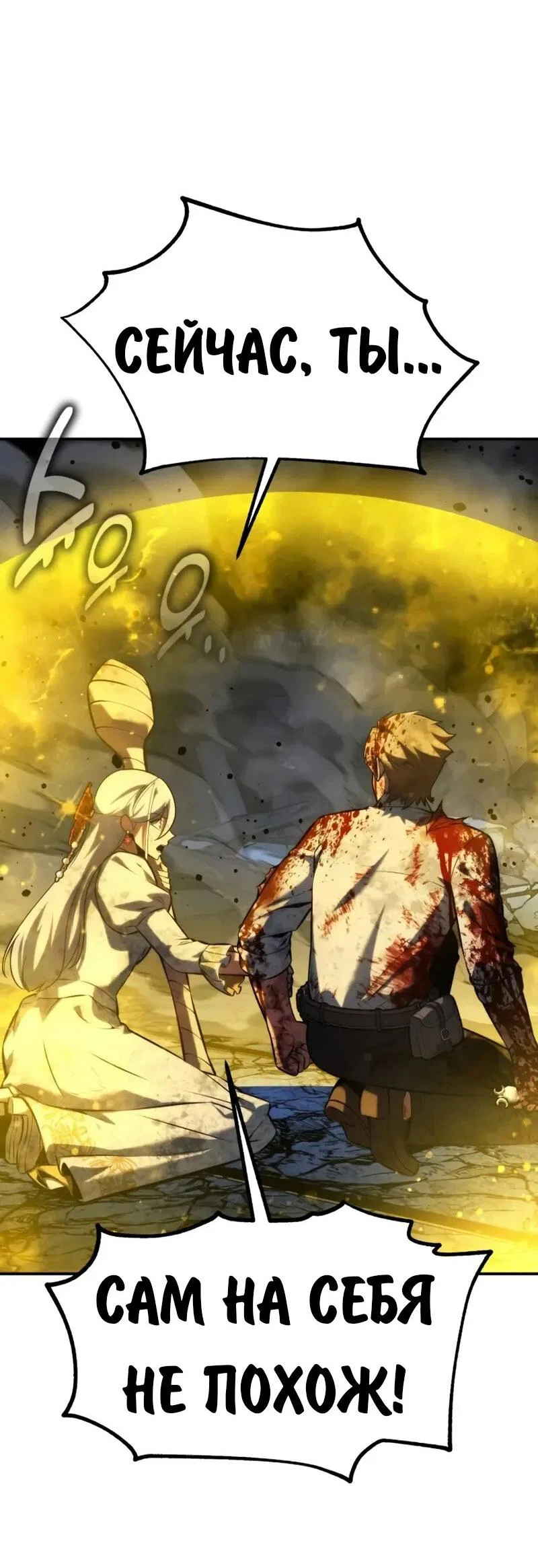 Read Как выжить в академии RU Manga Online