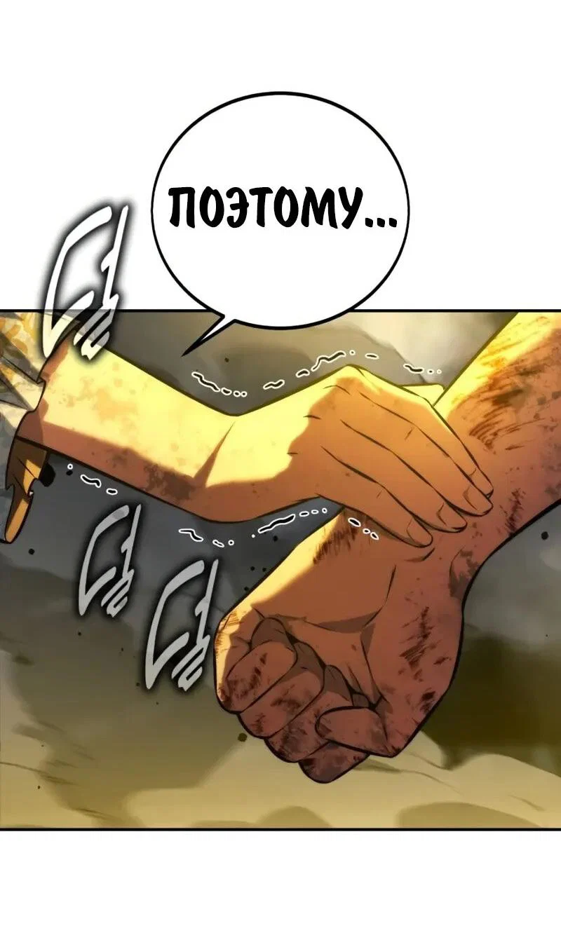 Read Как выжить в академии RU Manga Online