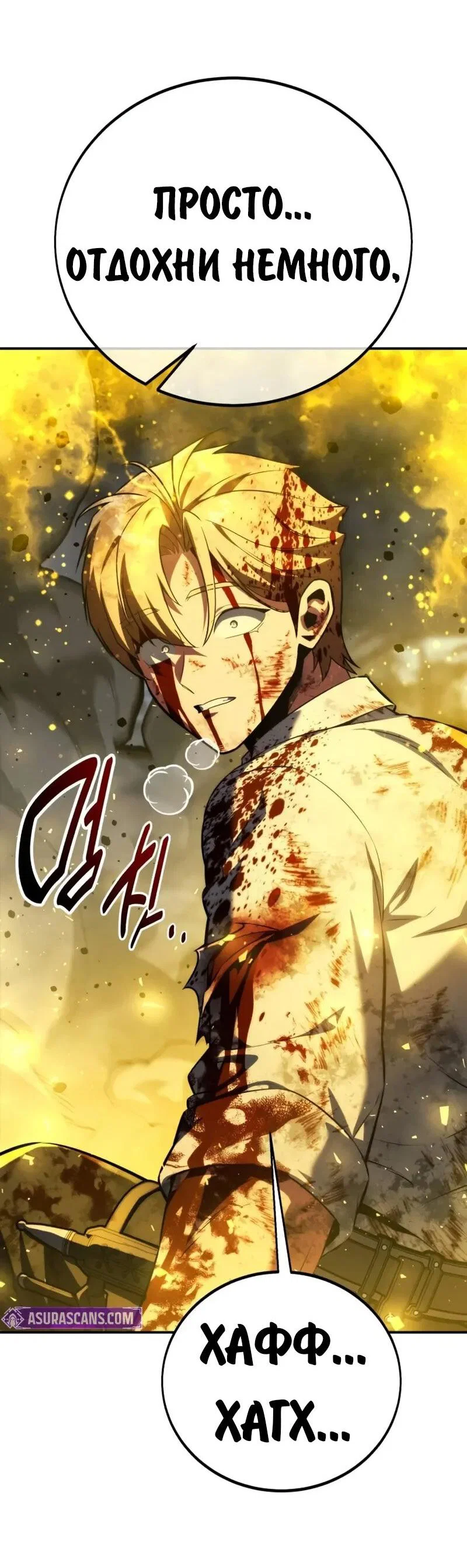 Read Как выжить в академии RU Manga Online