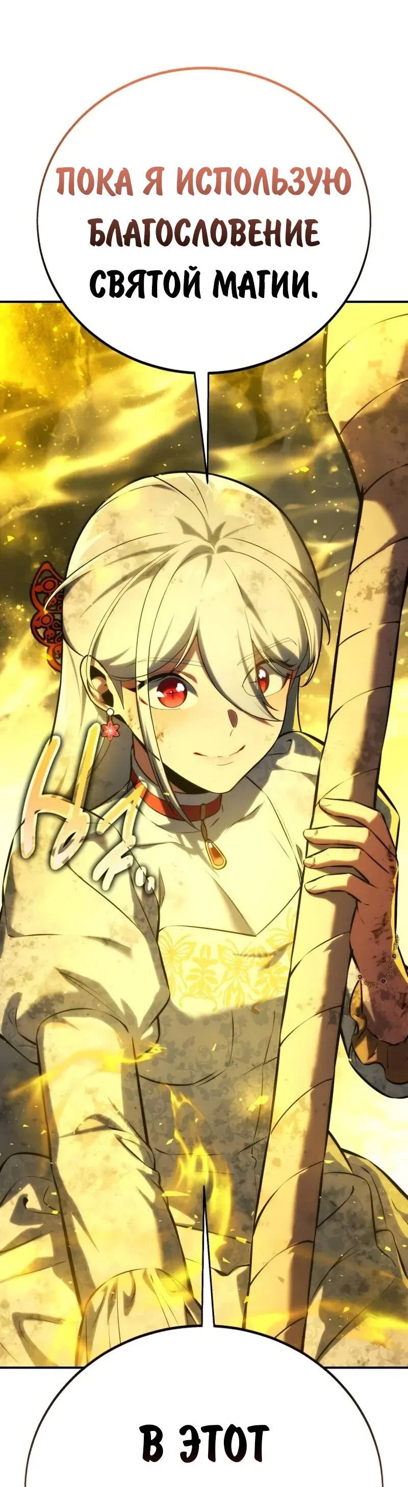 Read Как выжить в академии RU Manga Online